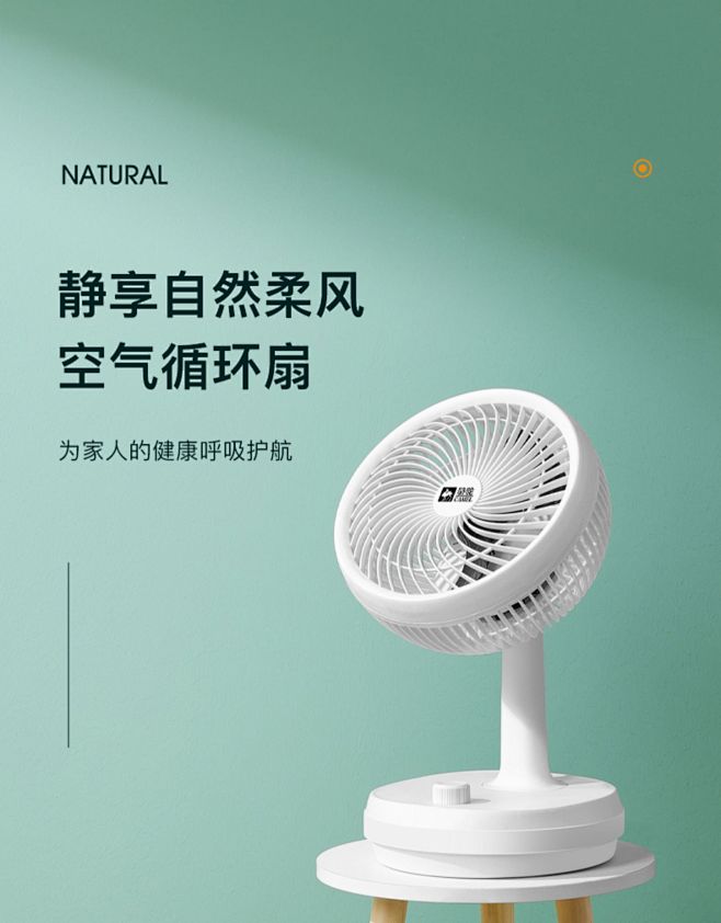 夏日清涼新選擇 駱駝空氣循環扇，打造靜謐舒適小環境