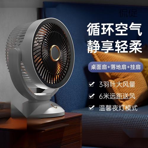 靜音大風力桌面風扇 充電款空氣對流循環扇的全場景清涼之道